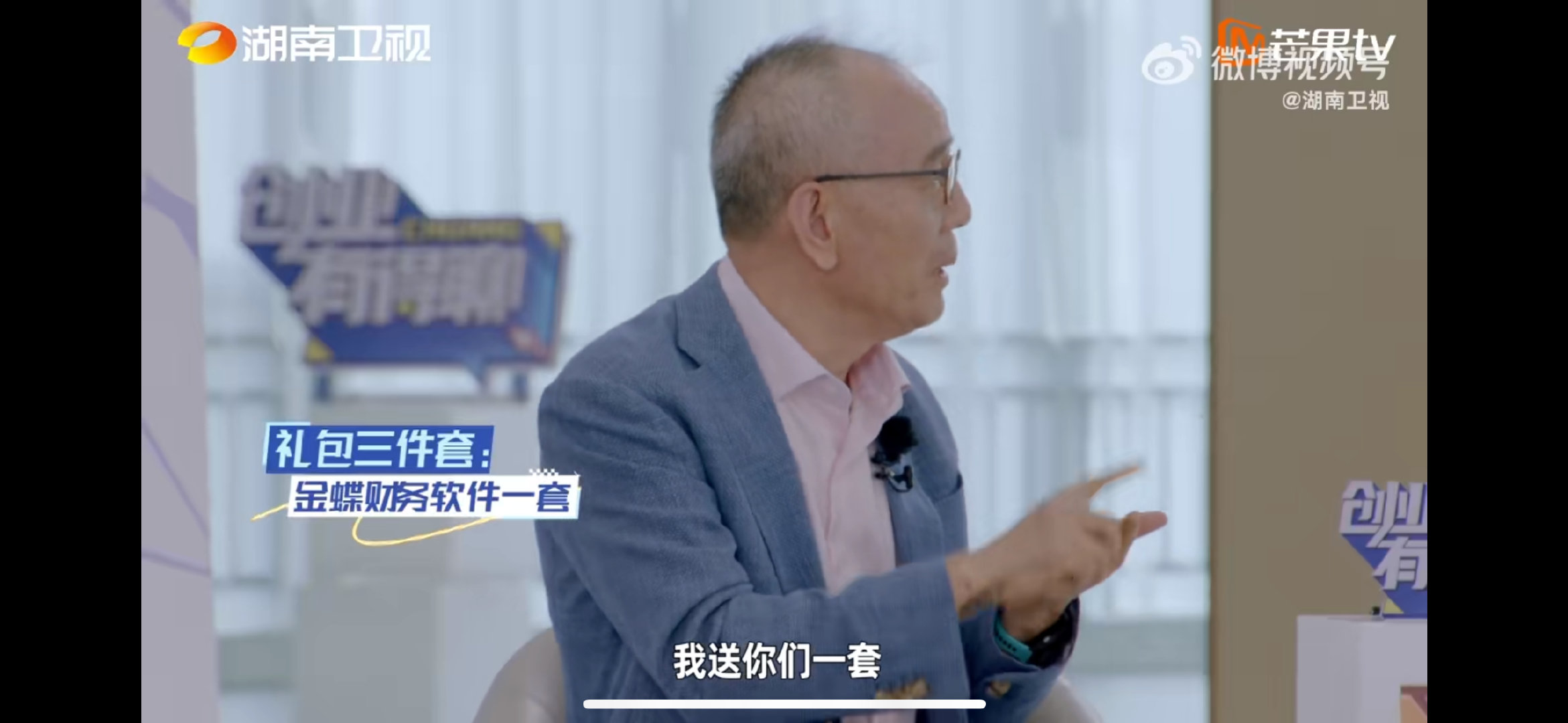 湖南企业家给创业大学生的三件套有多绝创业有得聊 创业党速看！徐少春带来三件套：财