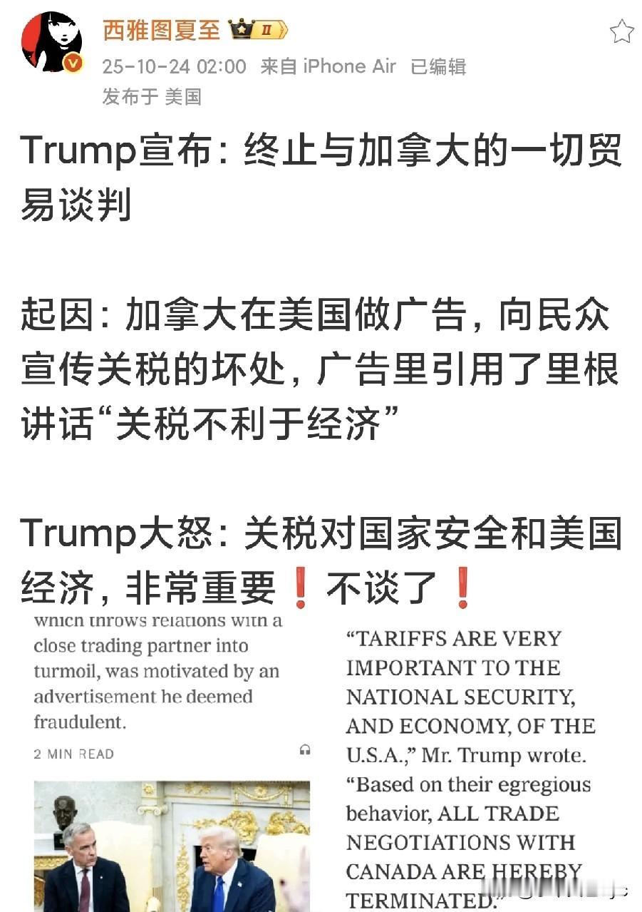 请看配图——
Trump宣布：终止与加拿大的一切贸易谈判
起因：加拿大在美国做广