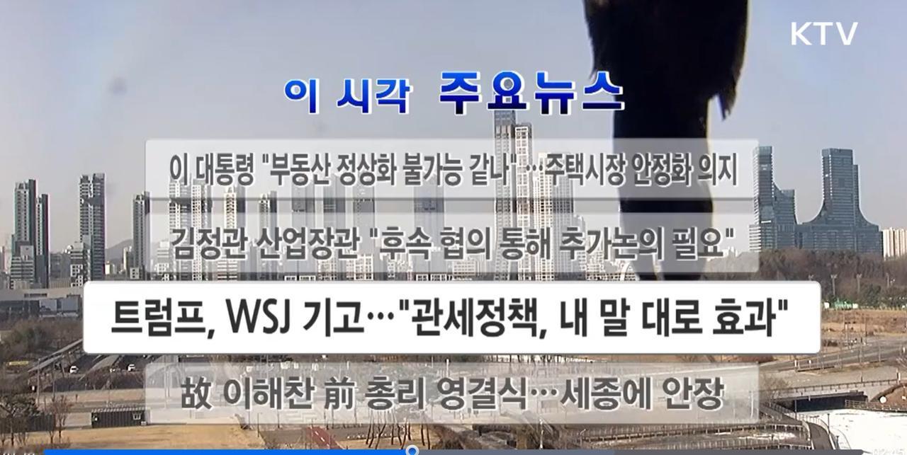 韩国KTV电视台的新闻节目当中，居然出现了一个喜鹊尾巴，还一直在动，估计是摄像头