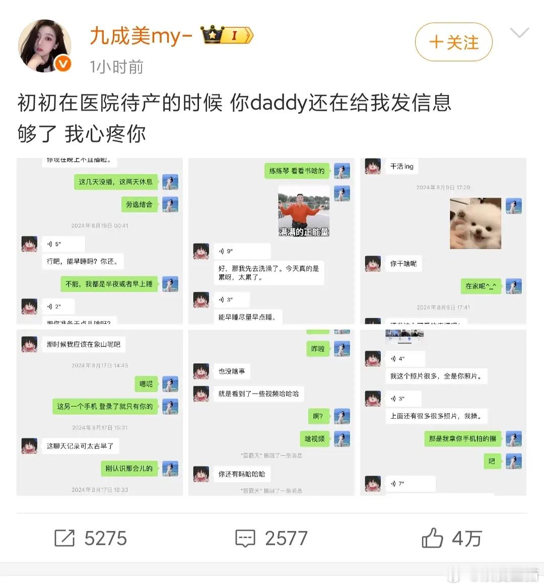 关于超级奶爸的反击之战来了 