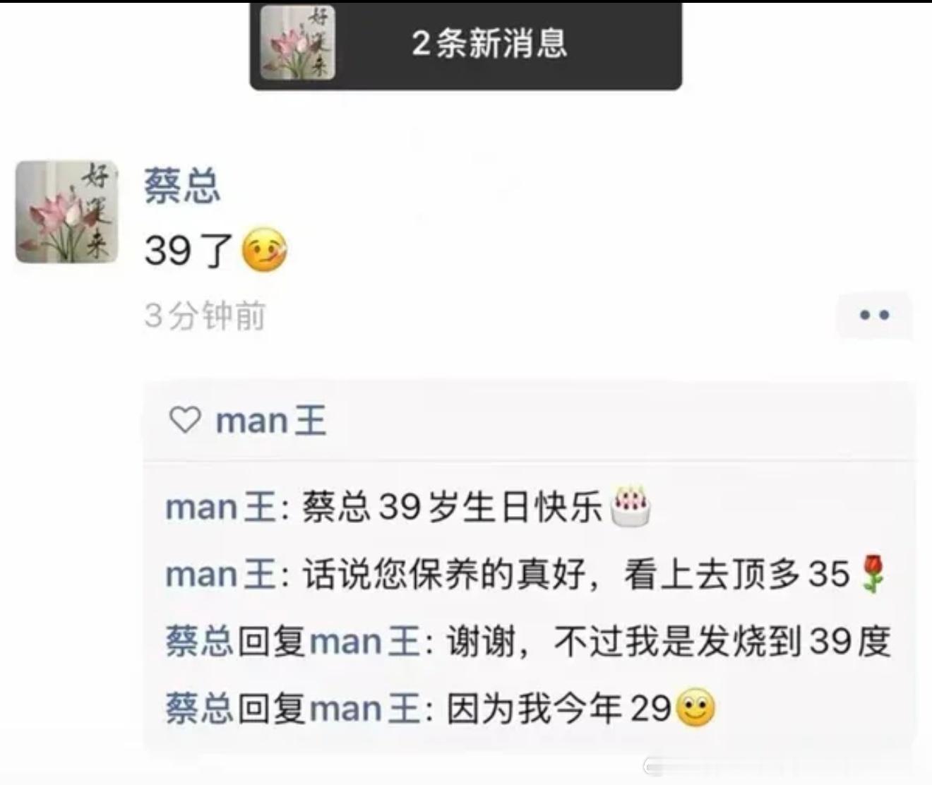 6410蔡总39了 