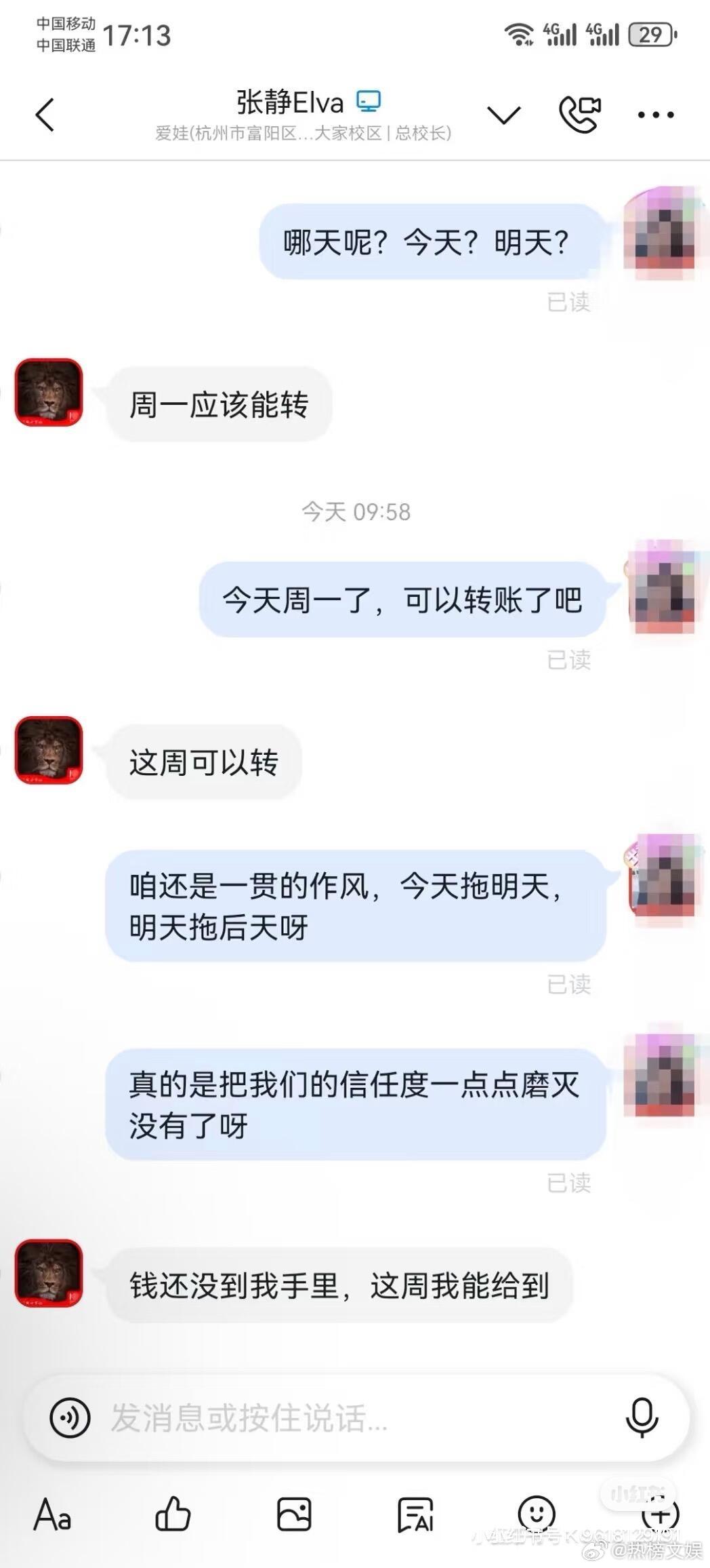 盛艾敬妈妈承诺本周还钱不站队，单纯从打工人角度说一句：说好的周一变这周，搁谁心里