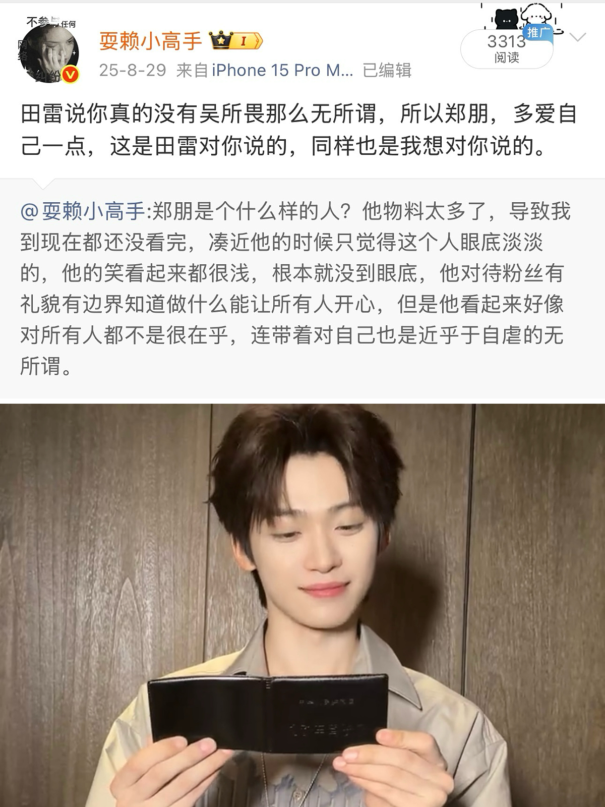 其实我真的觉得很开心，有人懂我不。 