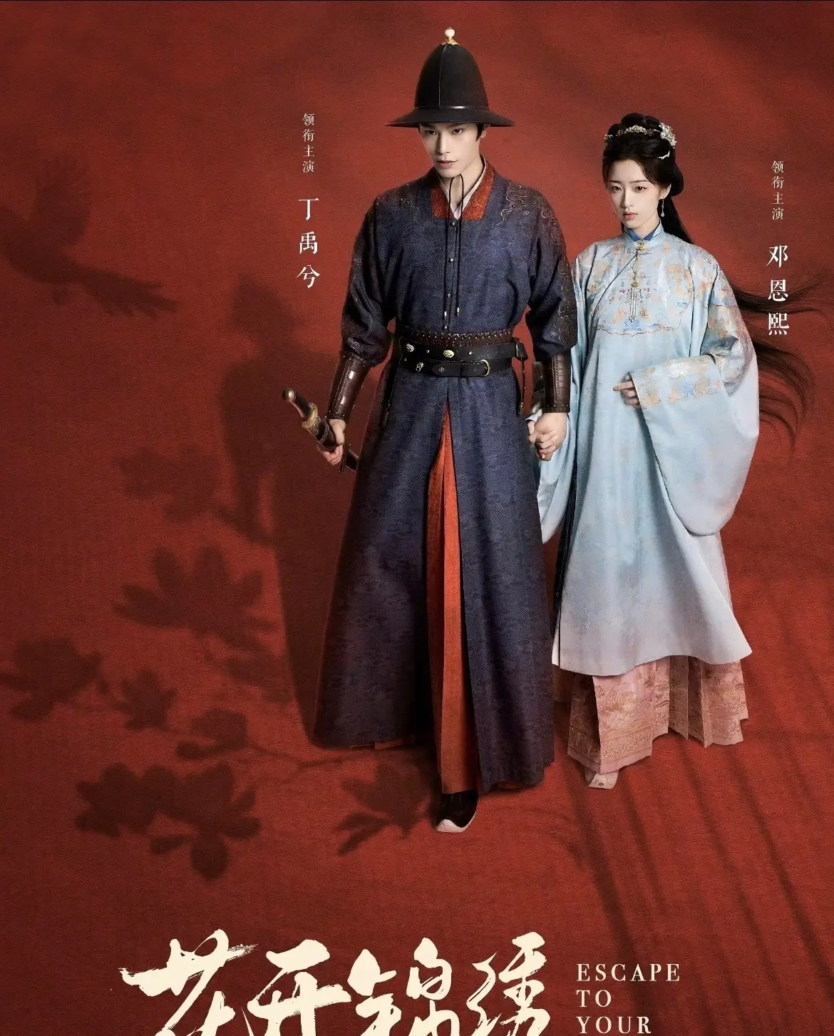 定档啦！！！。‼️《花开锦绣》五月️播 ？ 也可能是暑假档，如果错开6...