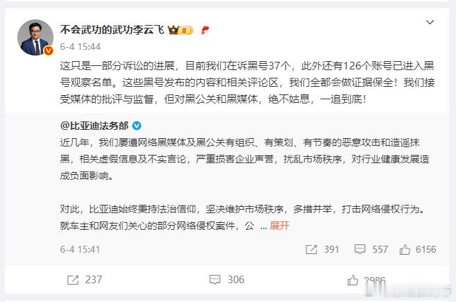 嚯...  这么多，对于黑公关打击，我感觉各厂家都义不容辞！ ​​​