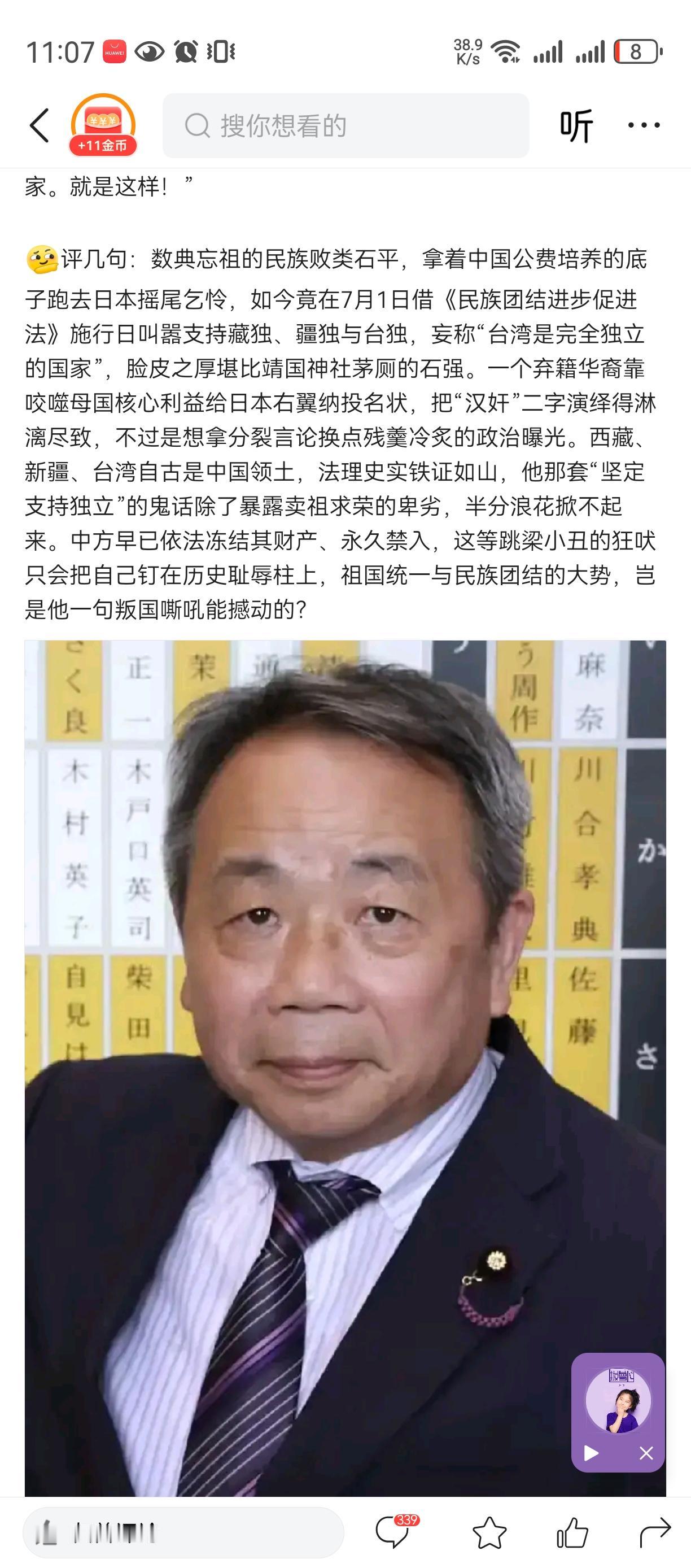 汉奸走狗
这种人怎么不自己想一想，
这样对待祖国，
给他免费学习，
送他去日本！