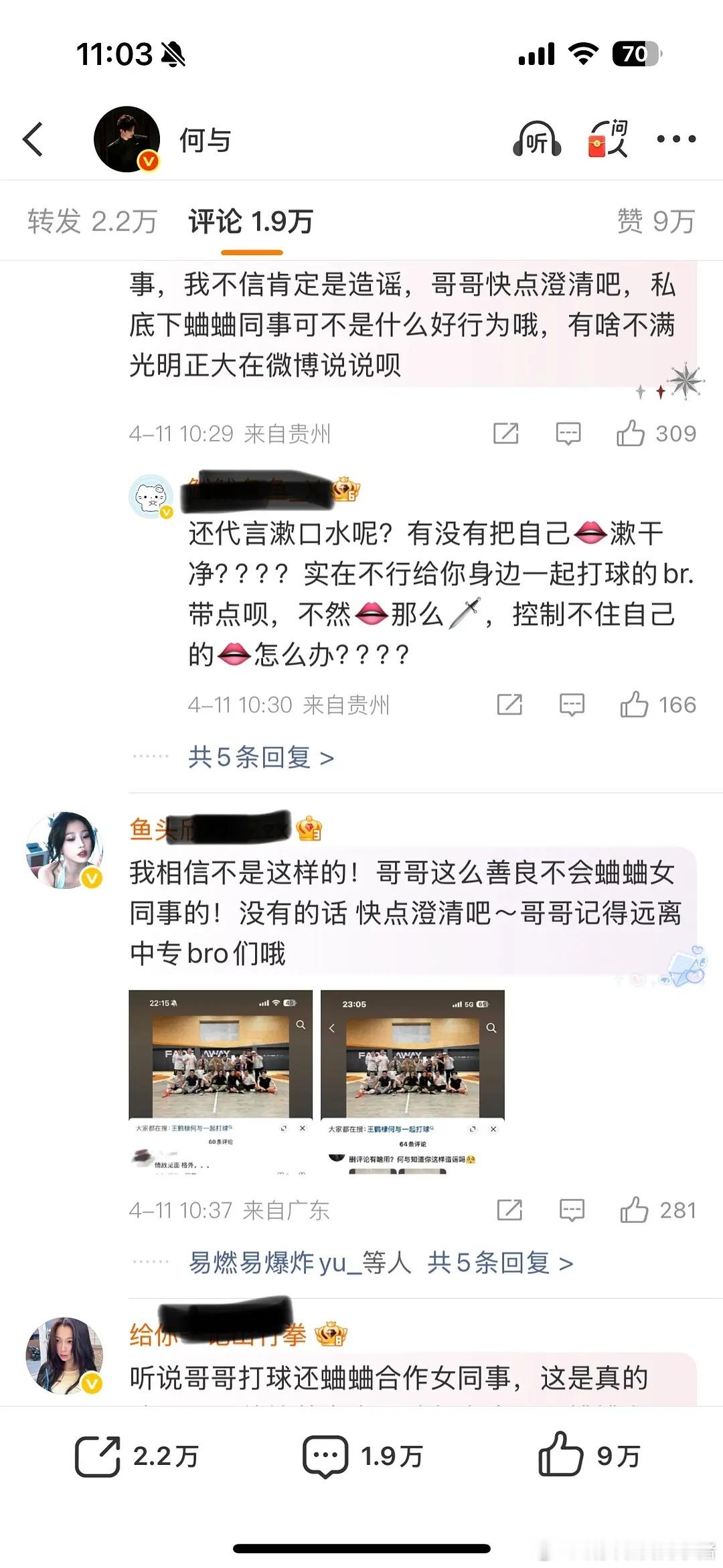 王鹤棣何与共友点赞虞书欣嘿评论，粉丝冲了双方工作室 