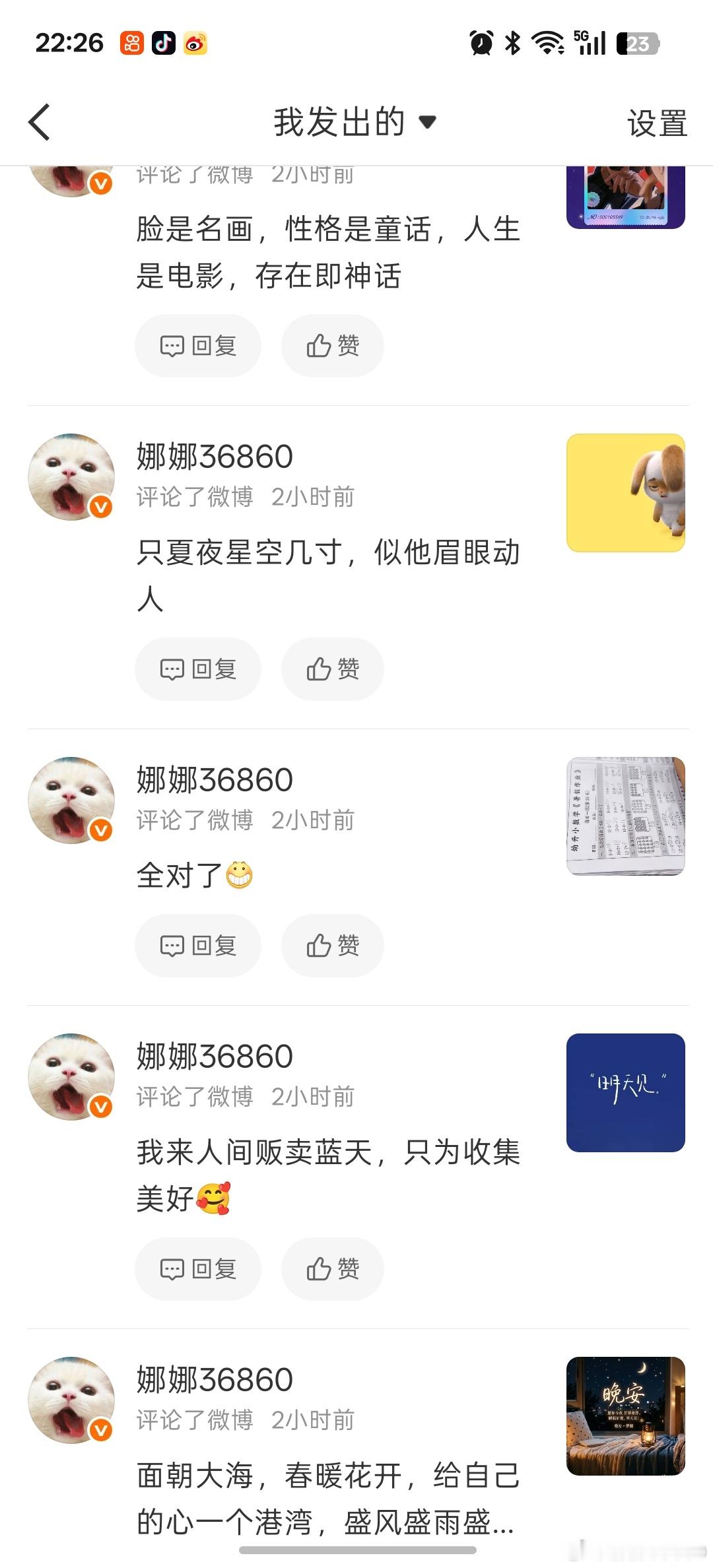 我今天在群里蛐蛐发超话图乐呵没有热度，发视频图乐呵没有浏览量，只有素铁是真情实感