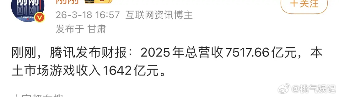 怪不得家🐧这么傲慢，总营收7000多亿 