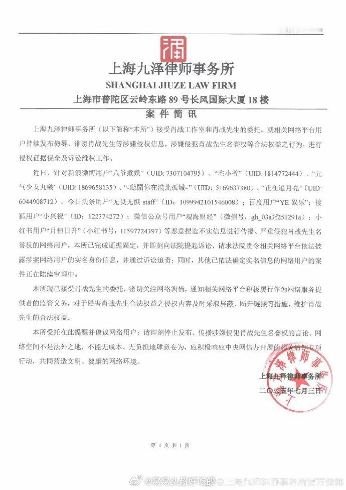 肖战工作室告黑了，网络非法外之地，支持维权！ ​​​