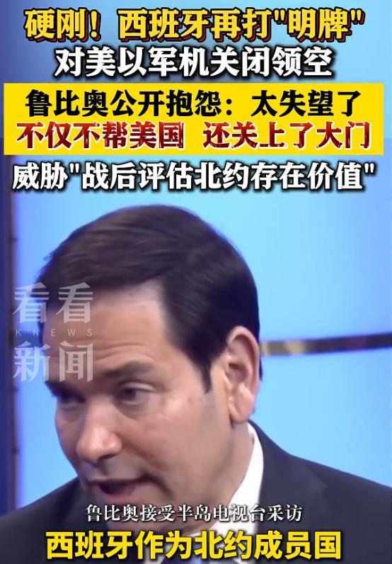 炸锅了，以前在全世界横着走的美国，这次是真的被盟友摆了一道，直接把美以军机的路给