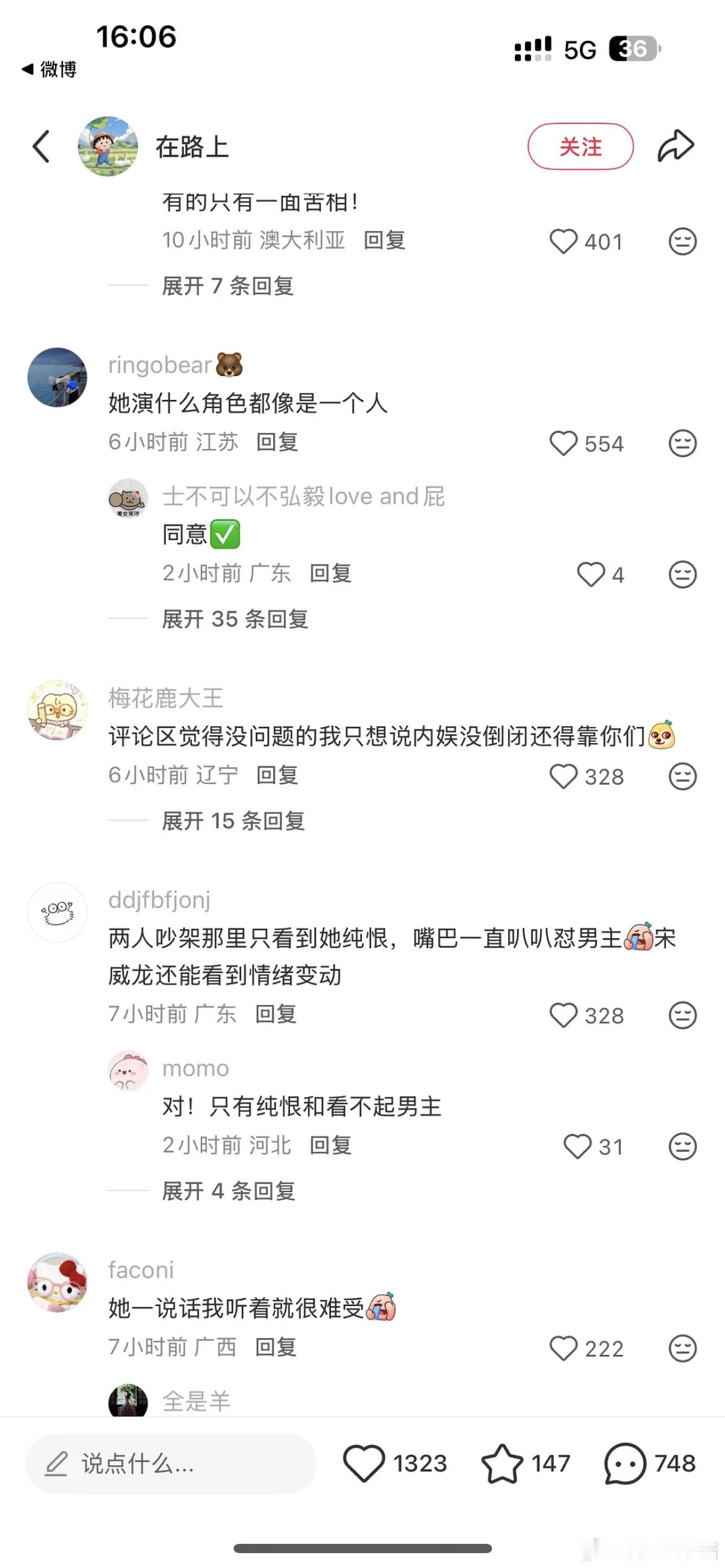 张婧仪演技翻车了？下沉都在吐槽 