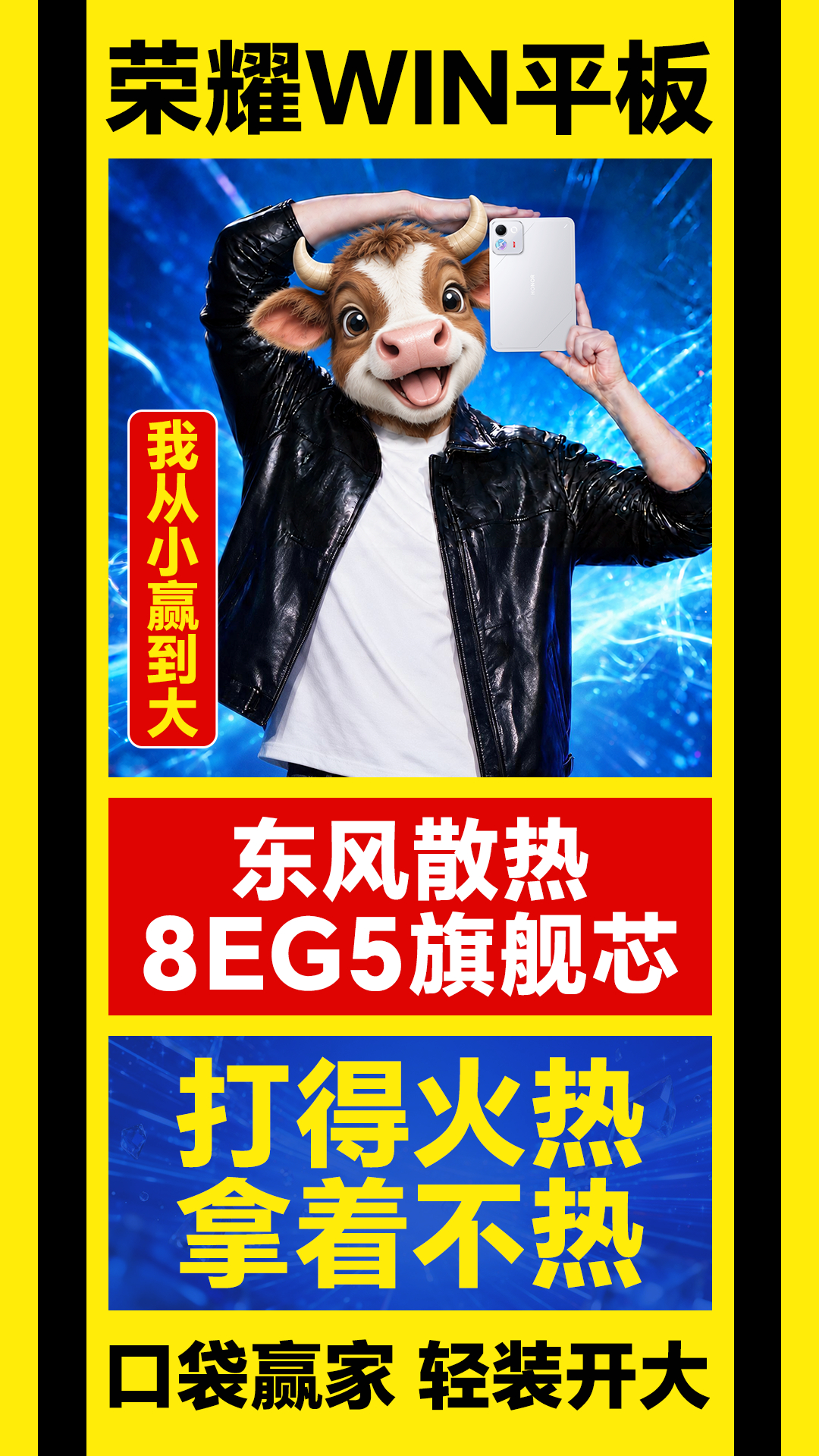 哈哈哈哈哈那个天才写的从小赢到大，不过可以看出是专门给手游玩家准备的口袋电竞神器