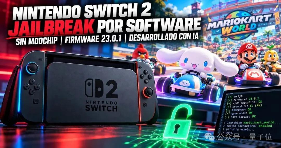 任天堂破绷！ChatGPT逆向Switch2，一天改出马里奥卡丁车大乱斗
