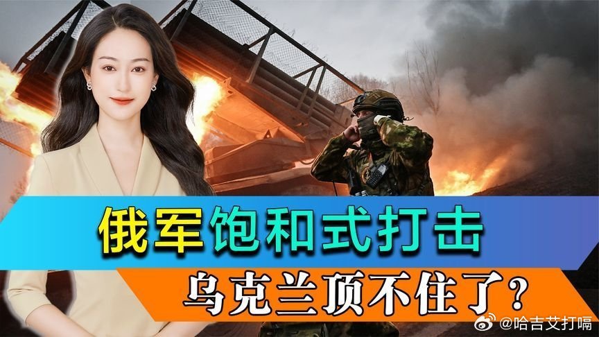 凤凰新闻【借鉴伊朗，俄军饱和式打击，乌顶不住了？泽连斯基紧急求见特朗普】借鉴伊朗