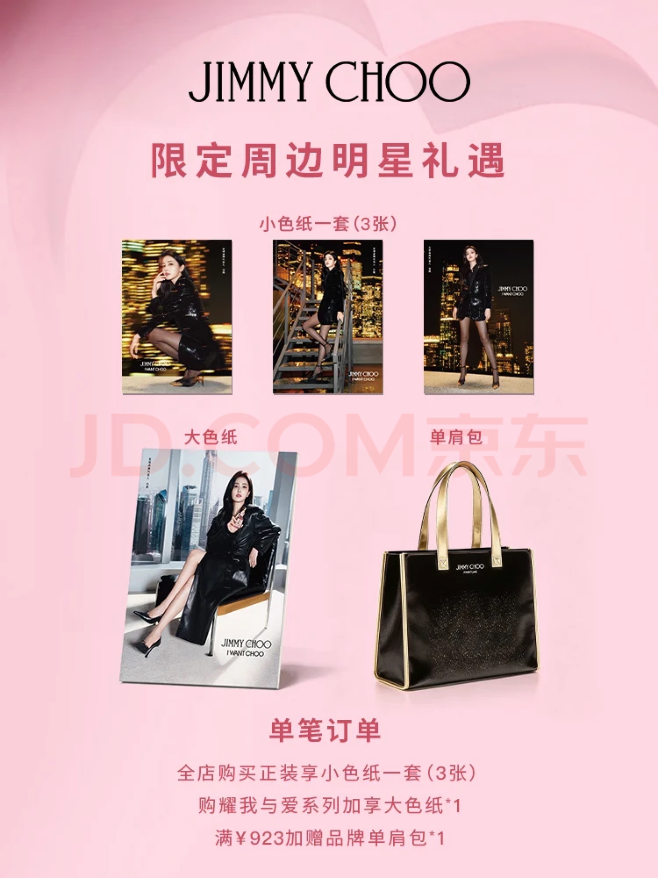 白鹿直播 白鹿直播那就买买买 