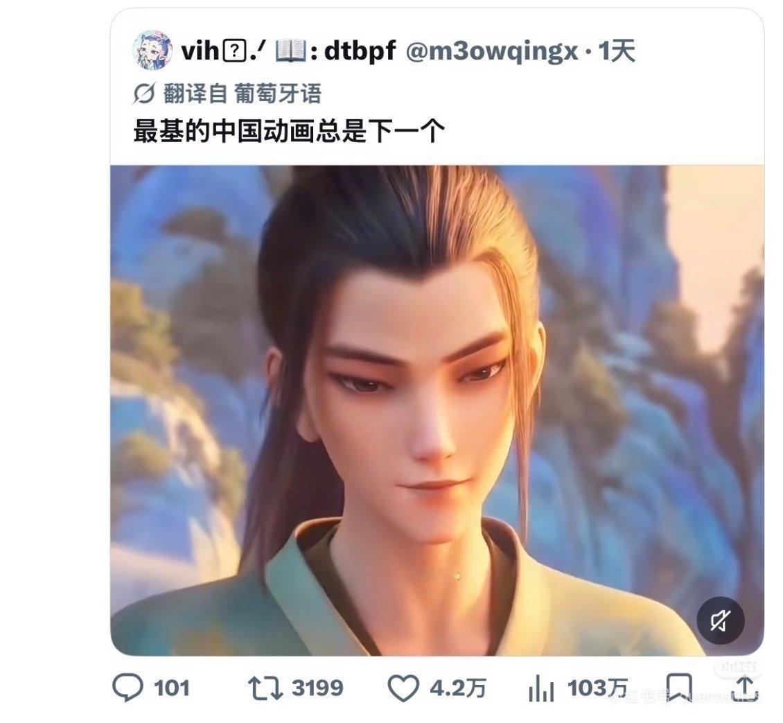 《最基的中国动画总是下一个》 