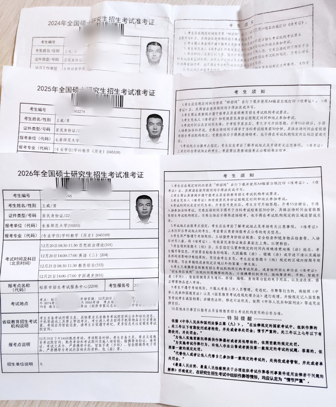 四十多岁油腻大叔第三次考研，我给自己定的目标是一直考到五十岁，到五十岁还考不上就