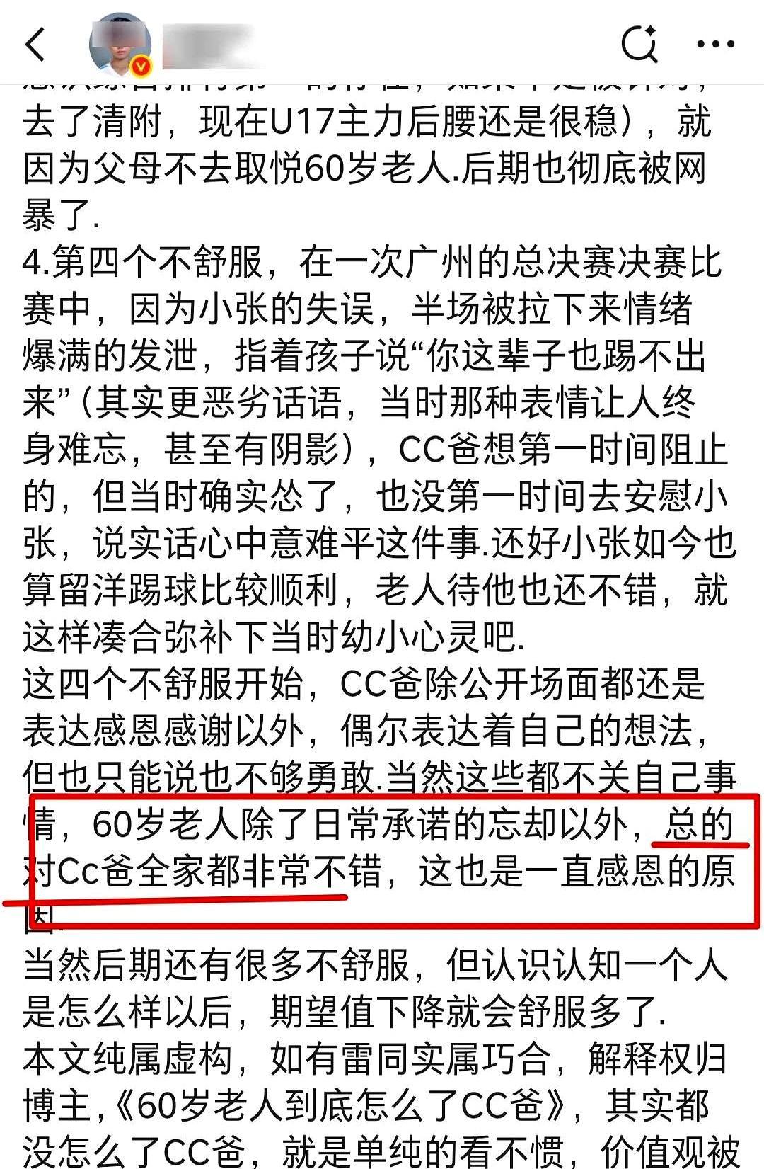 一个16岁进中超，另一个还在中乙泥地里打滚。
 
孙晨曦的父亲凌晨三点发长文，直