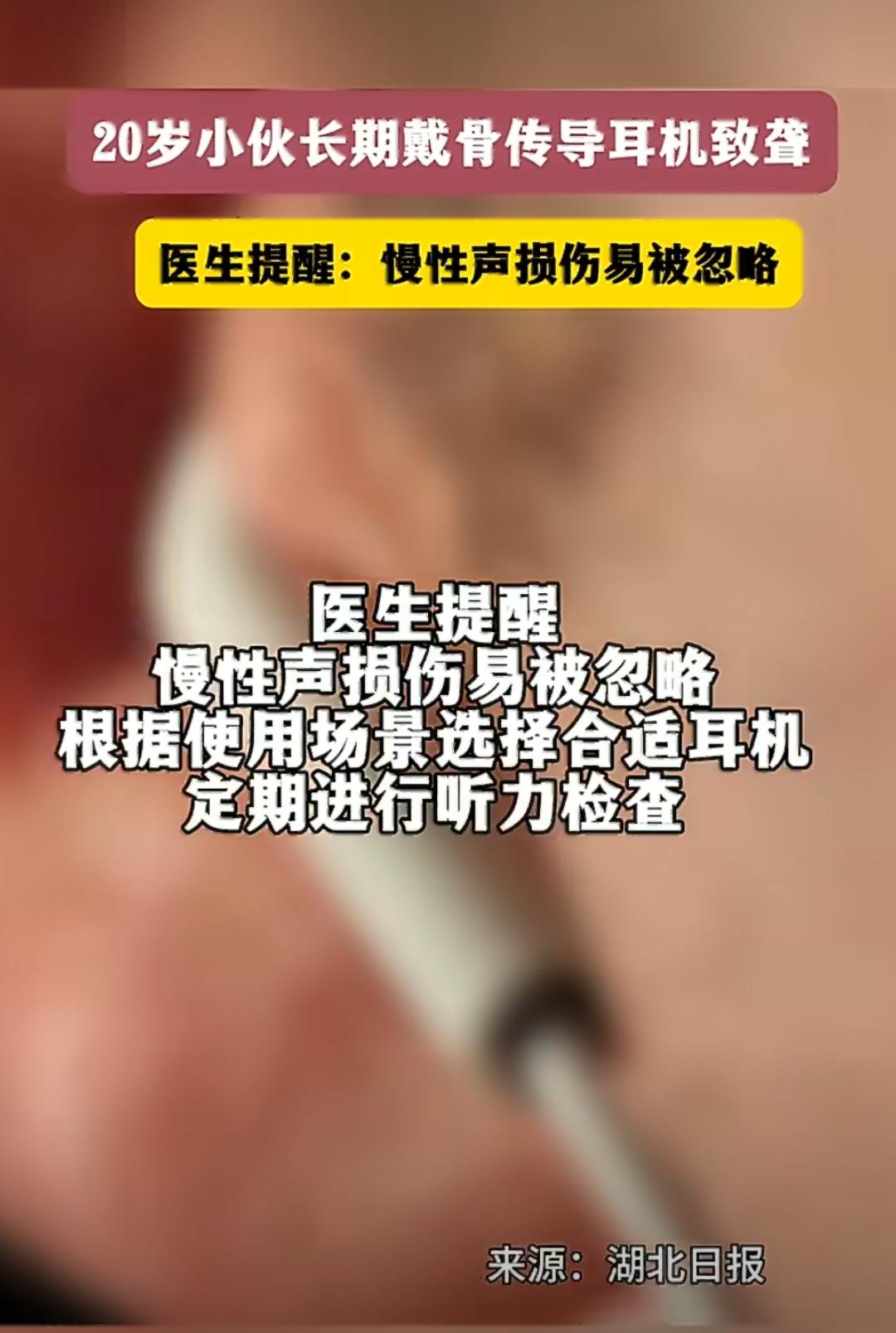 有个20岁的运动达人小李，平时特别爱健身，健身的时候总喜欢戴着骨传导耳机。结果最
