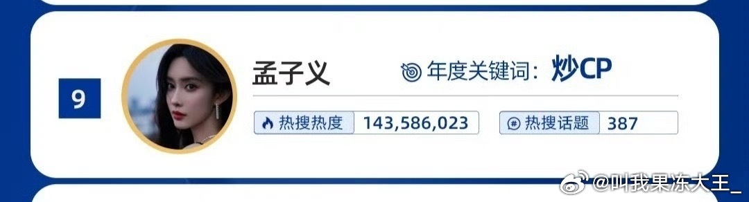 听说孟子义粉丝又生气了，怎么老生气 ​​​