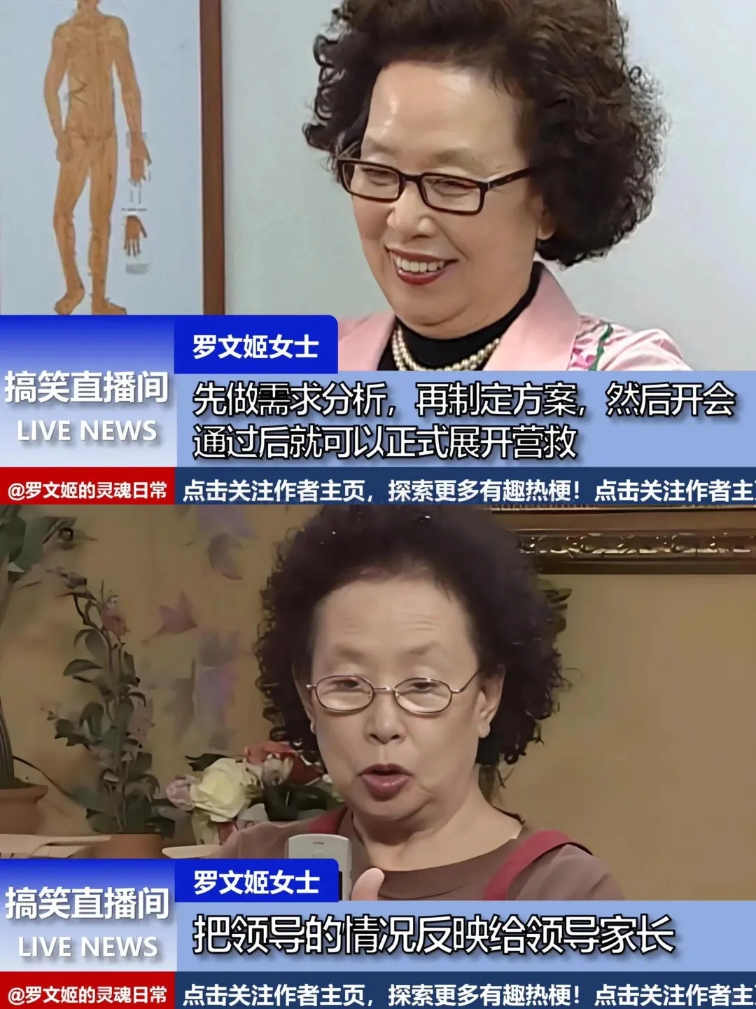 如果领导不慎落水 你该怎么做⁉️
