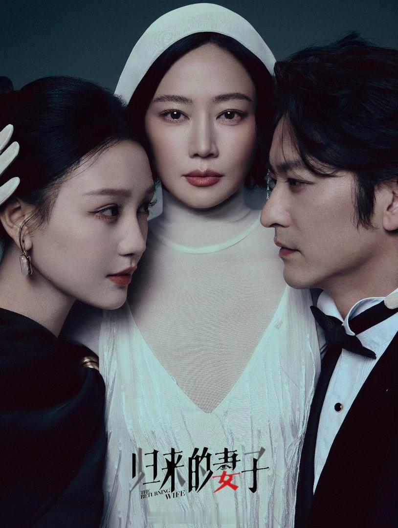 影后新剧疑似被做局归来的妻子不愧是六公主严选 谭卓和袁文康那段戏看下来确实让人起
