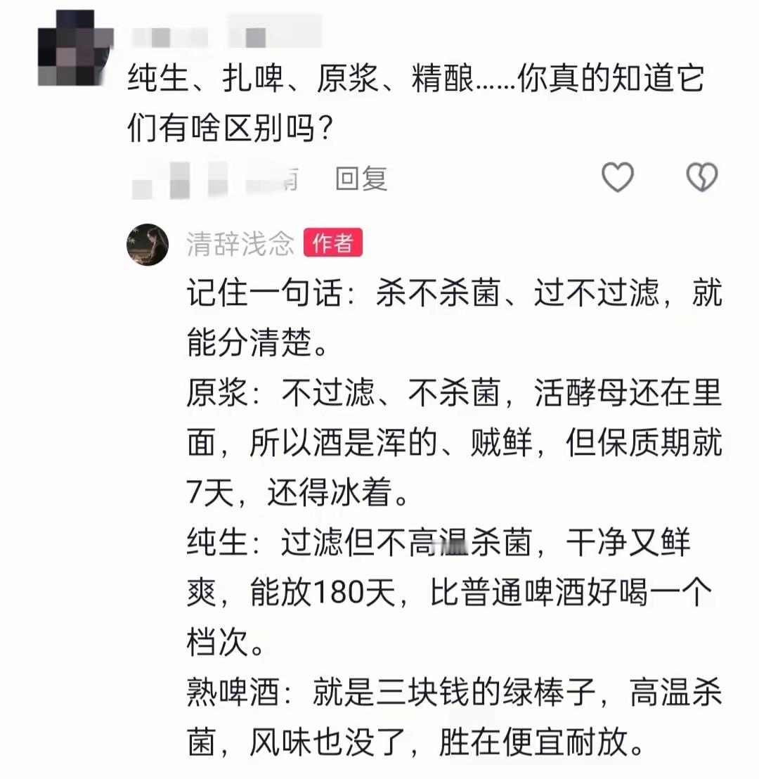 青岛啤酒 原来是这样啊我也学习了又到了夏天喝啤酒的季节了 