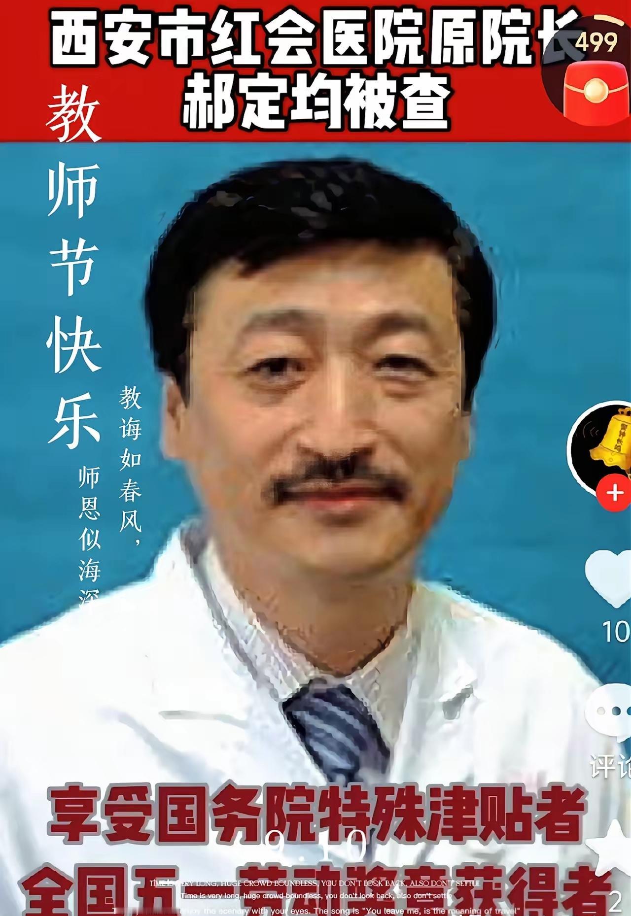 家里搜出3.2个亿，还是现金！
这哪是医生，分明是开了个私人印钞厂。

家里搜出