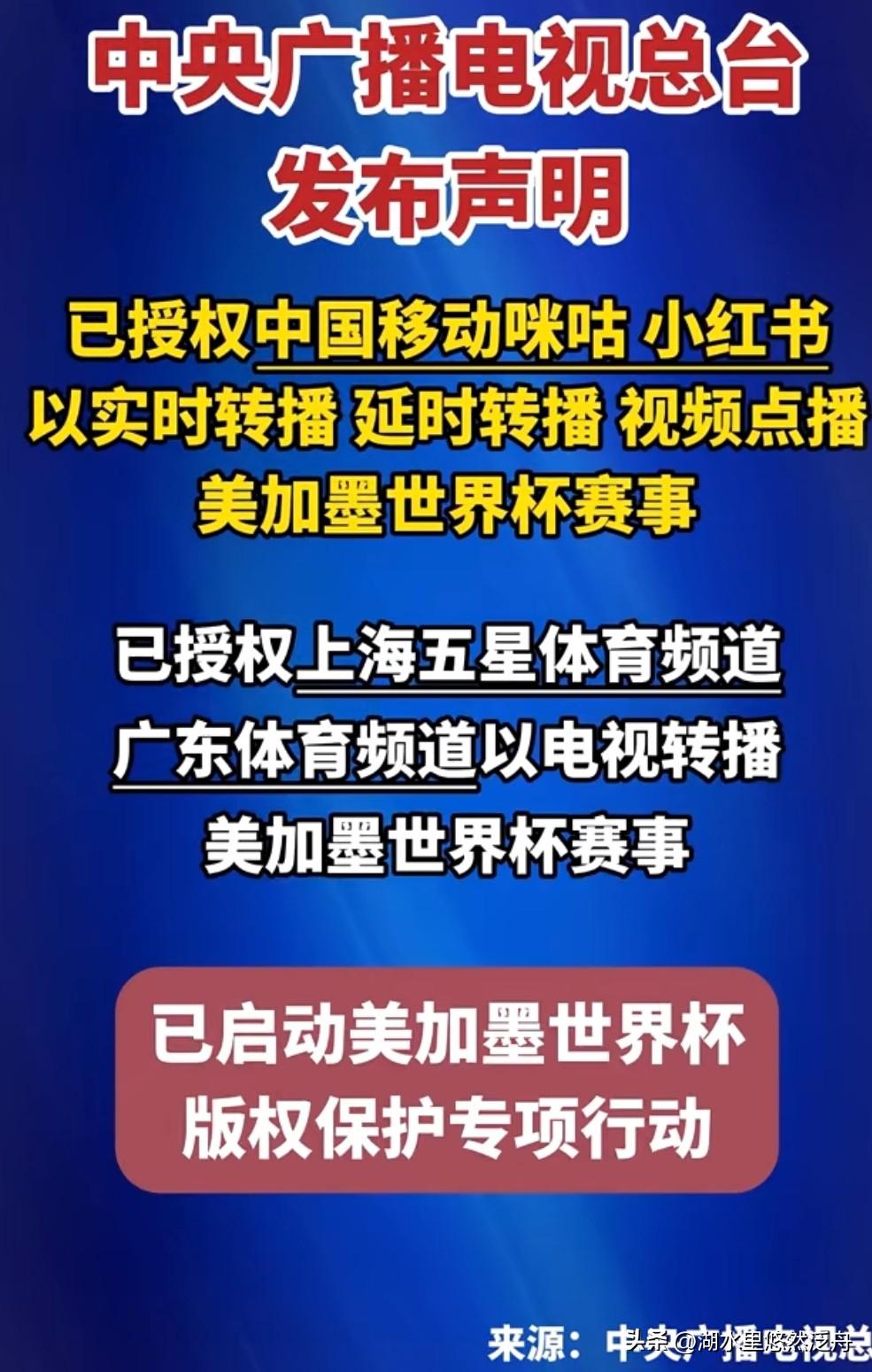 好消息又多了两个直播平台看世界杯。