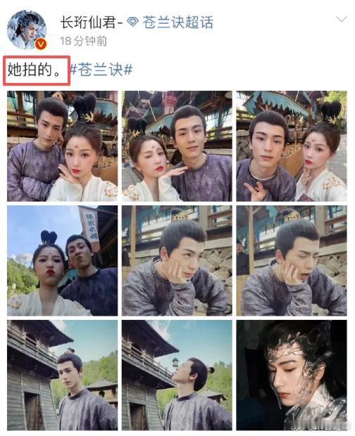 沈梦辰张凌赫同款文案一句“他拍何拍”直接梦回苍兰诀夏天，当年追长珩的追剧回忆瞬间