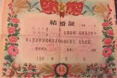 谁家里还有这种“奖状”式的结婚证？虽然它看起来似乎有些有些简陋，但是在其背后所蕴