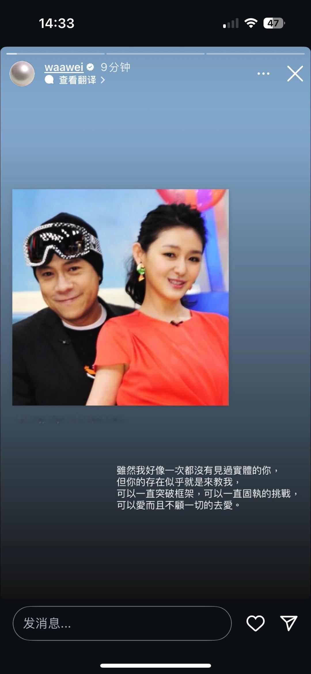 魏如萱的发言完全世另我：「雖然我好像一次都沒有見過實體的你，但你的存在似乎就是來