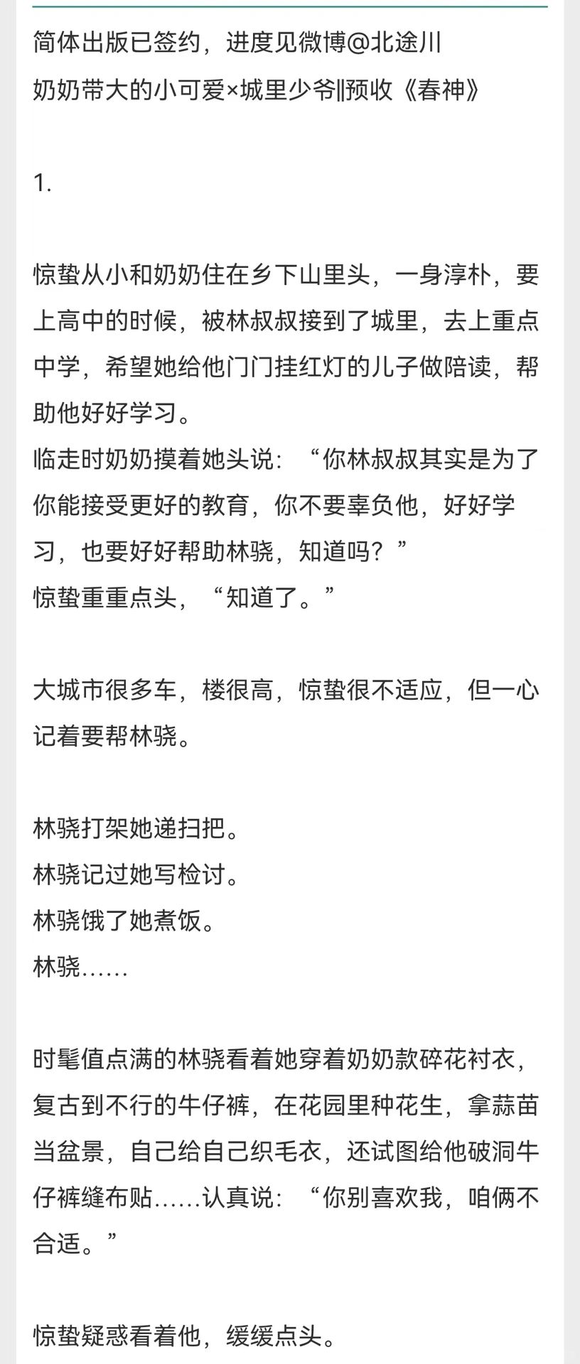 校园文｜男主暗恋真香预警‼️