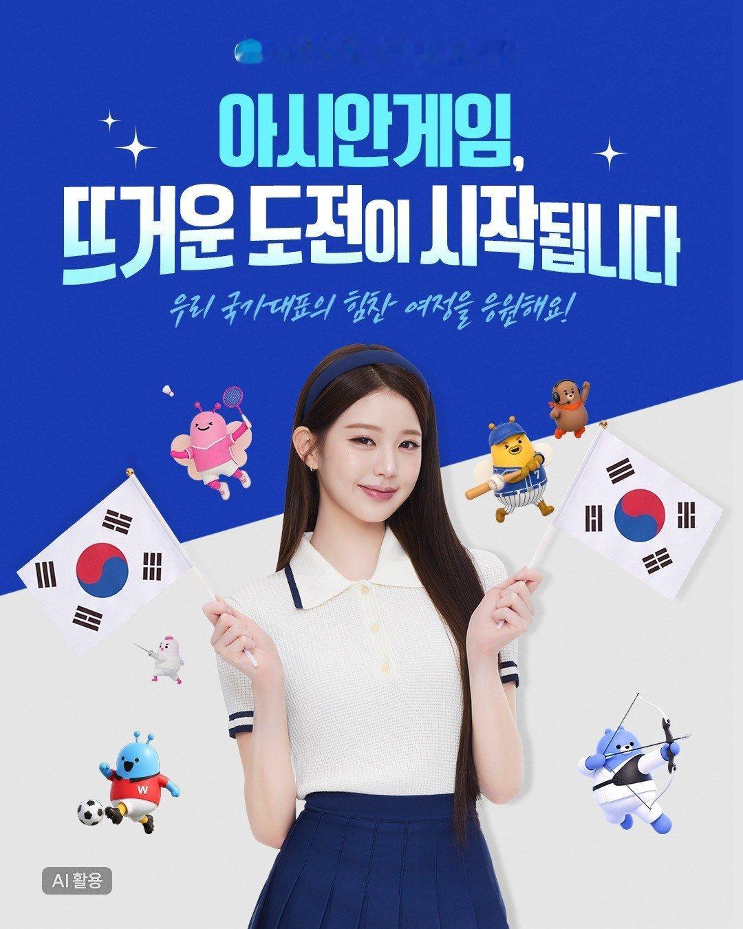 ive五团颜一 🌷ive五团一🐰张元英 260918【ins更新】Woori