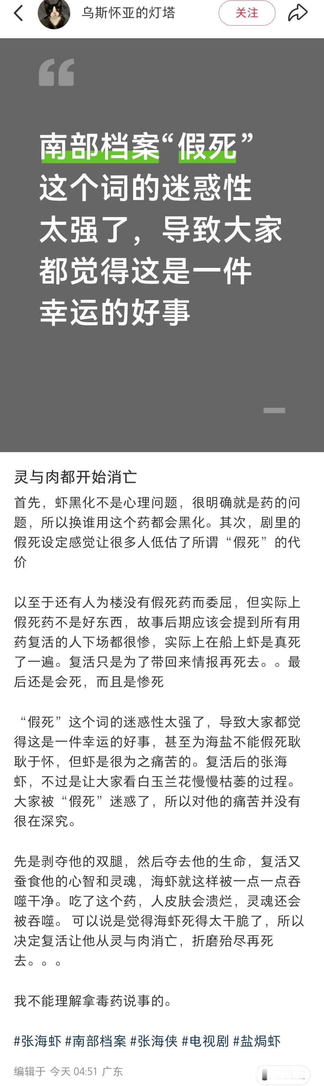 “不是假死，是假活”“不是复活，是灵魂缓刑” 