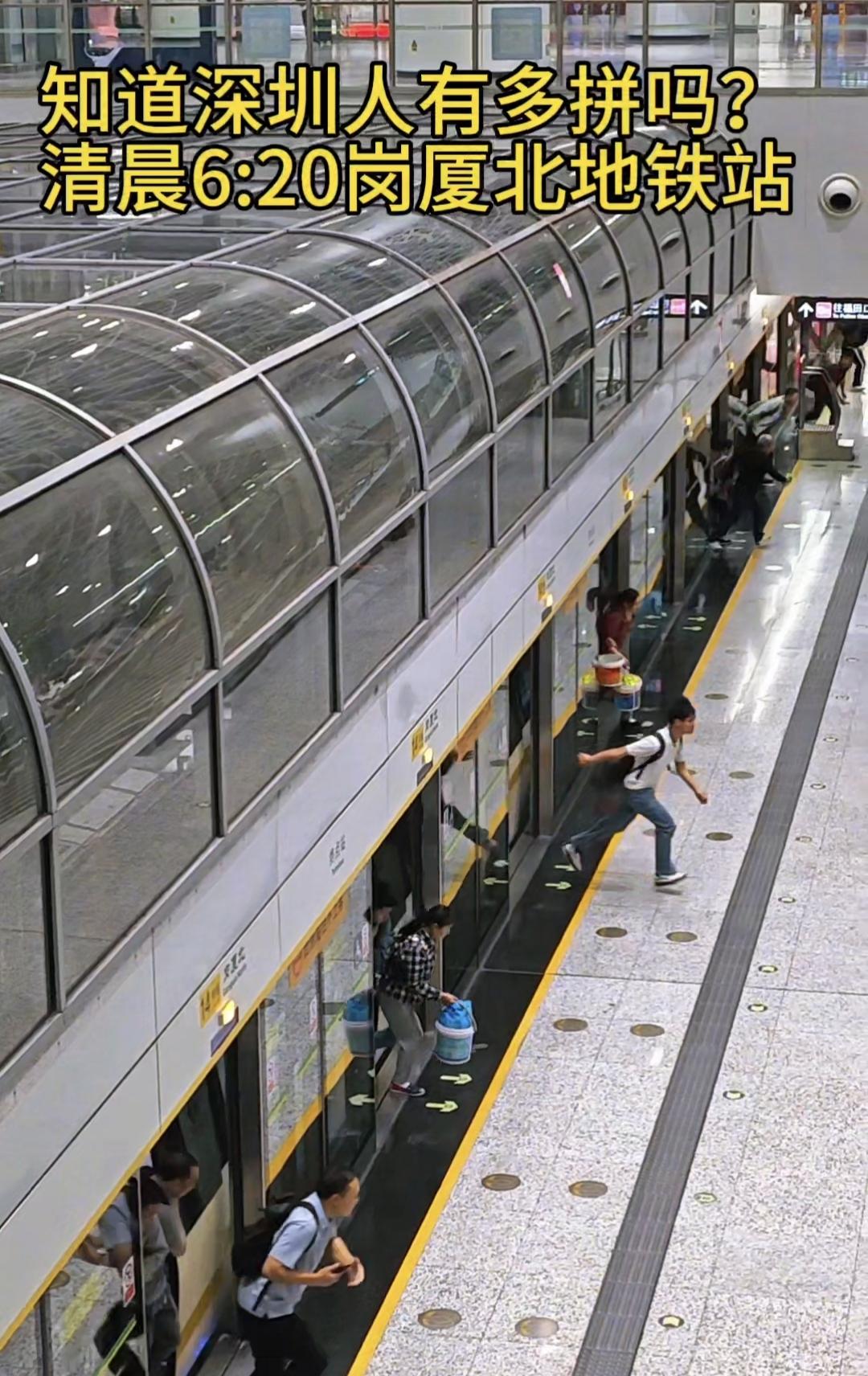 今天清晨6：20坐第一班地铁上班。在深圳网红地铁站岗厦北地铁站看到这样一幕。
一