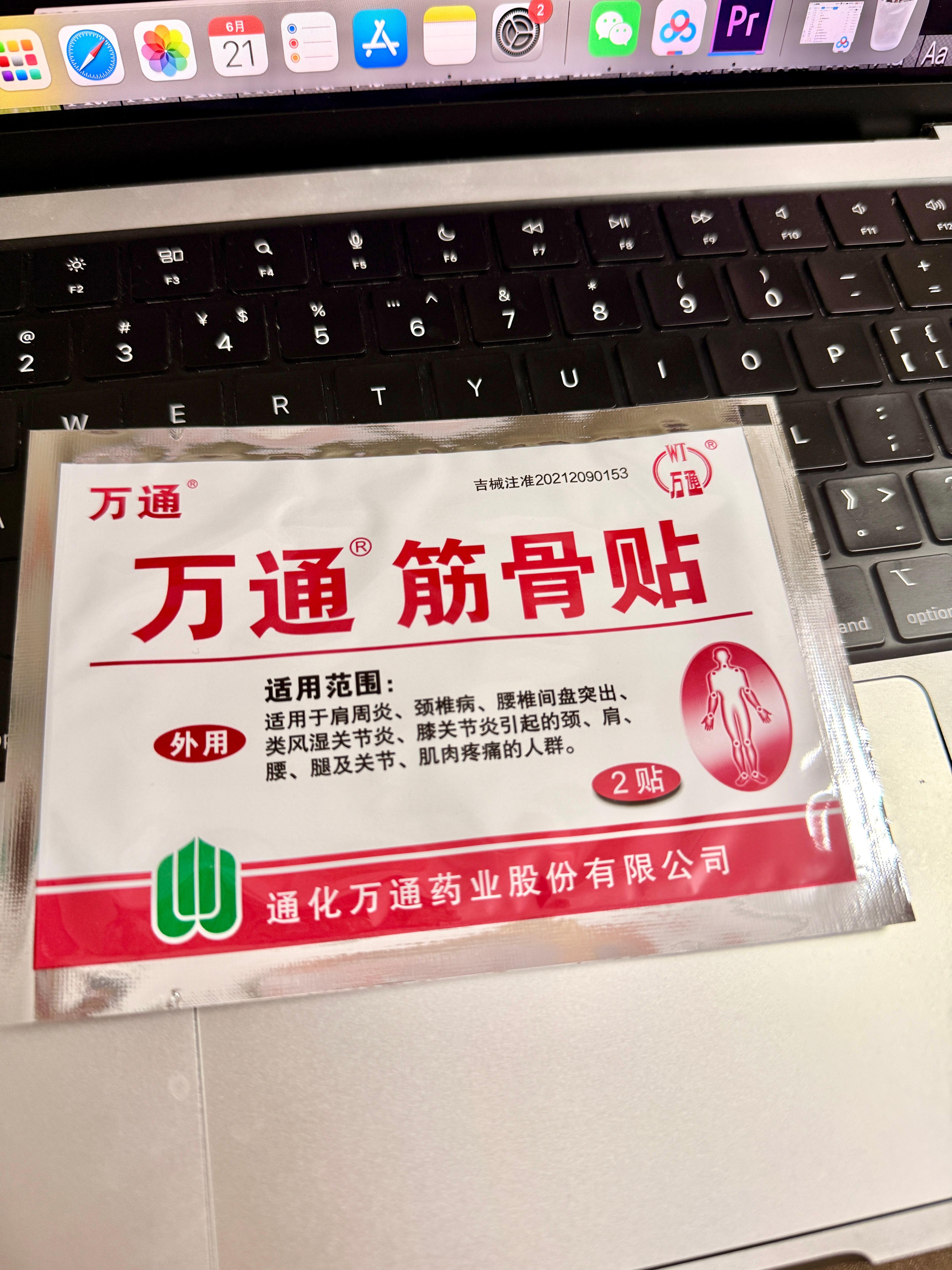 早上好 我又上工了视频幕后功臣： 