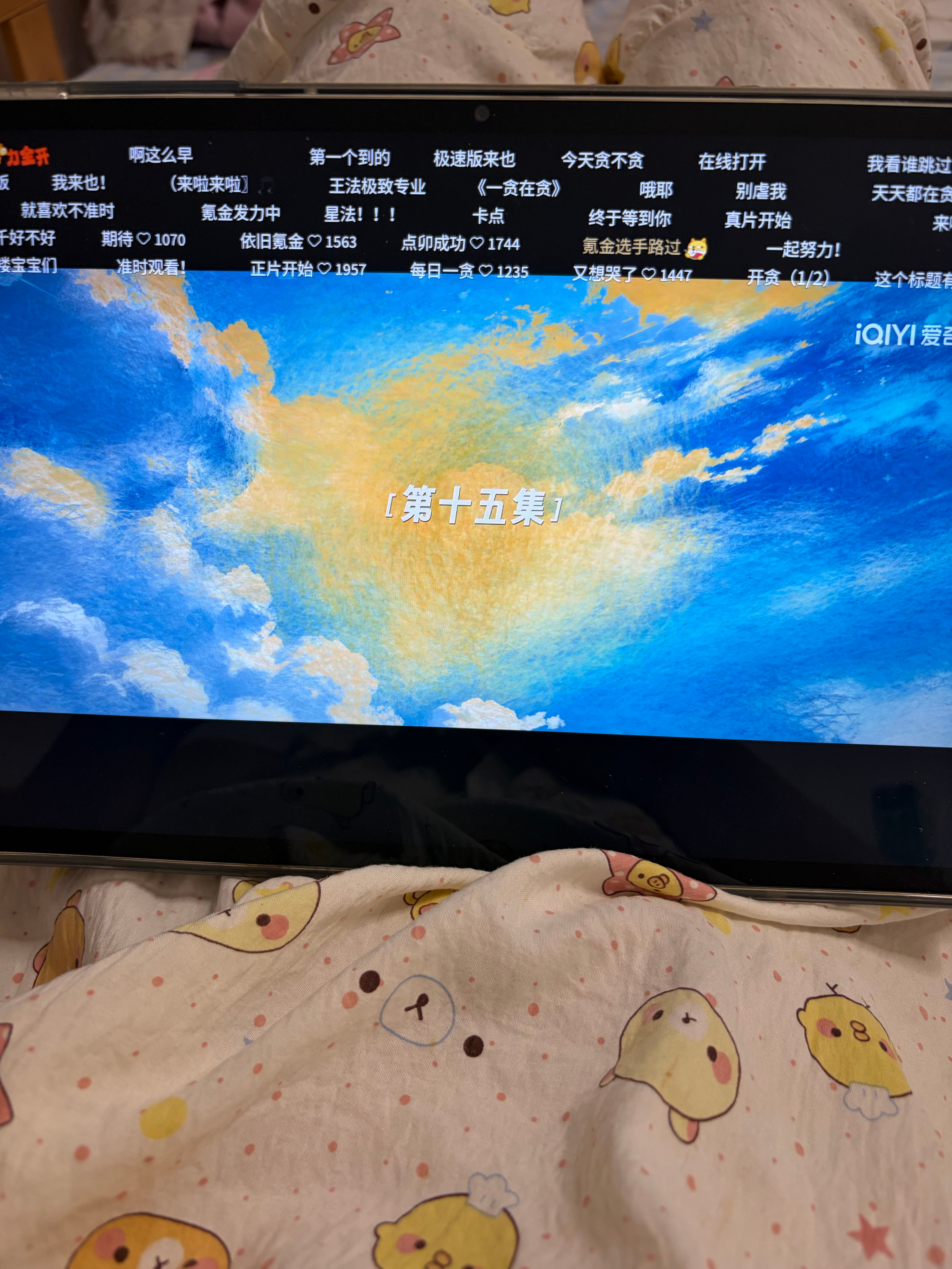 灿如繁星继续 