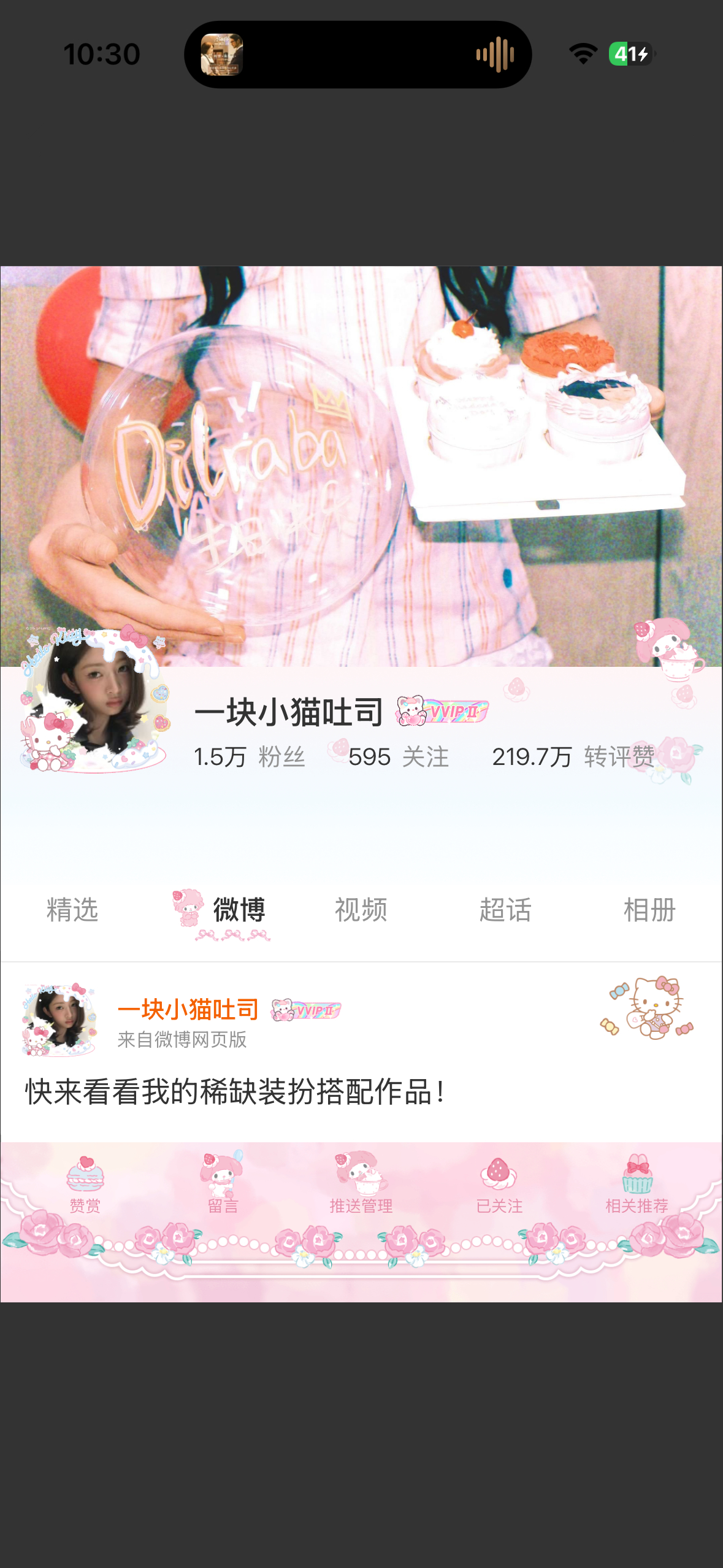 特别喜欢这张背景图