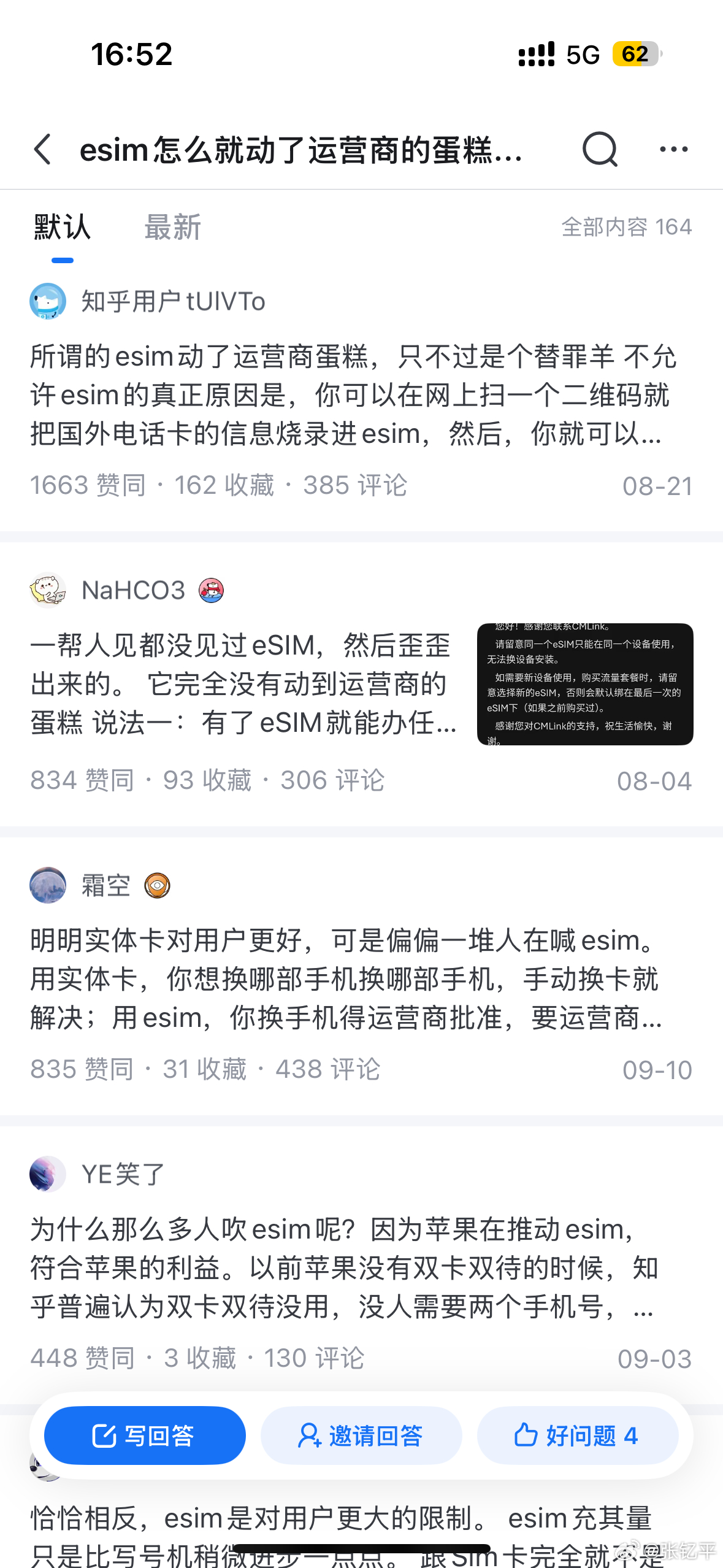 中国移动回应eSIM问题今天刷了一下相关话题，发现各个平台和交流群都在为这个eS
