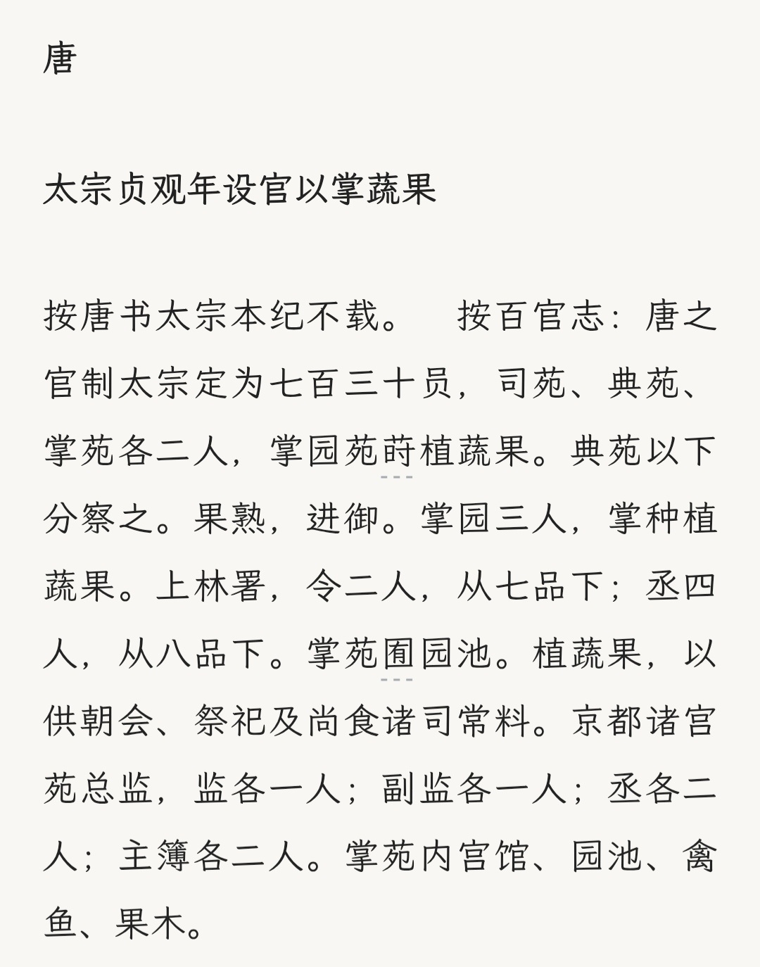 是不是可以说明李淑敏爱吃瓜果 
