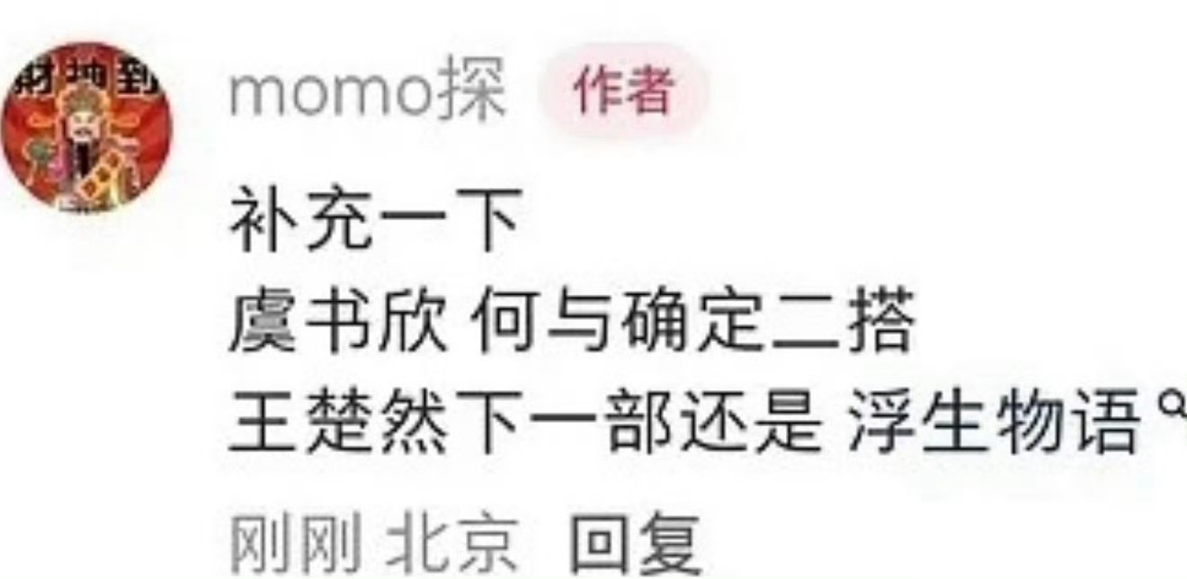 ？真的假的，我们集均1000的多的海外大爆款又要再复刻一次了吗 
