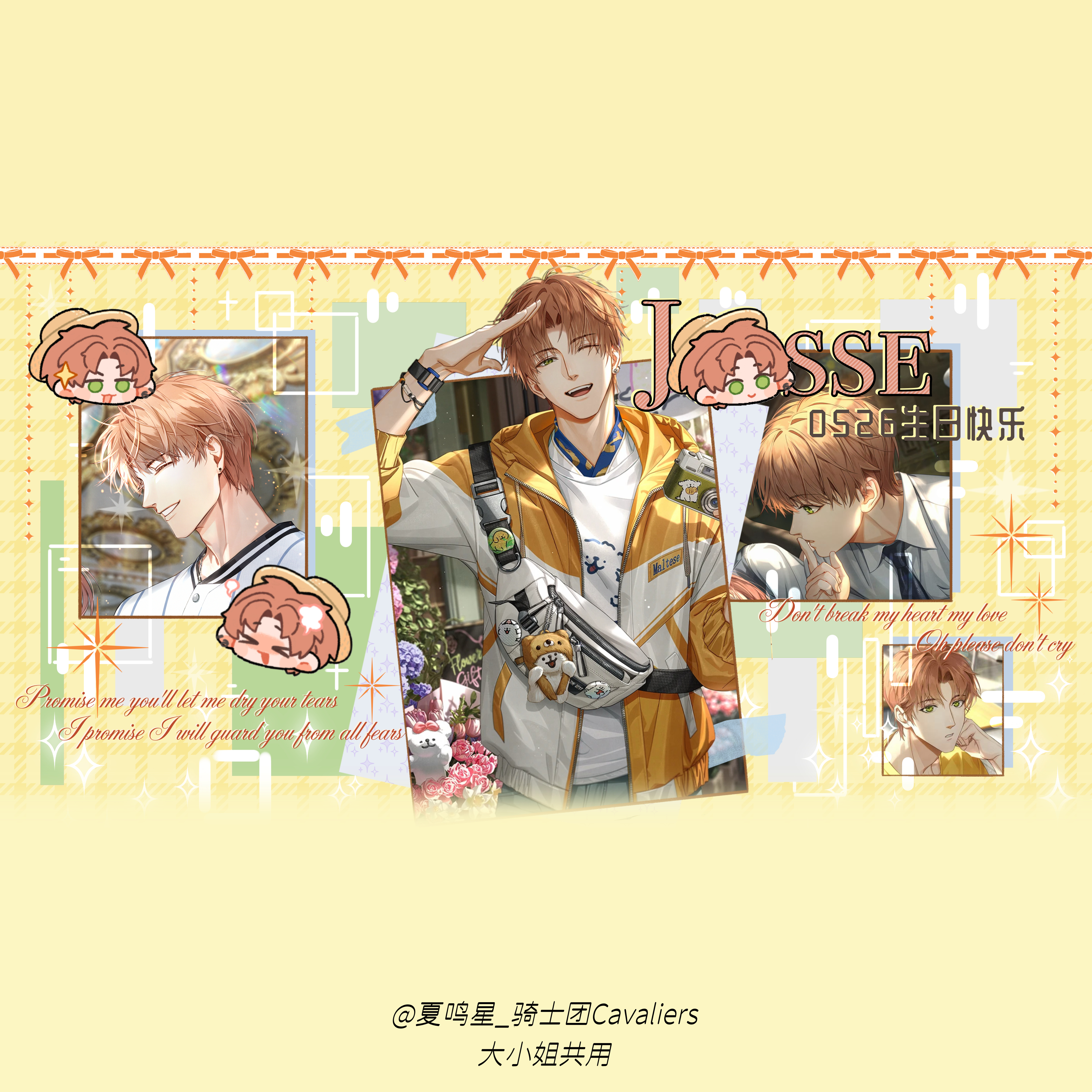 夏鸣星  【夏鸣星生日应援🧡💛专属版头】星河璀璨，行至终章距离夏鸣星生日还有