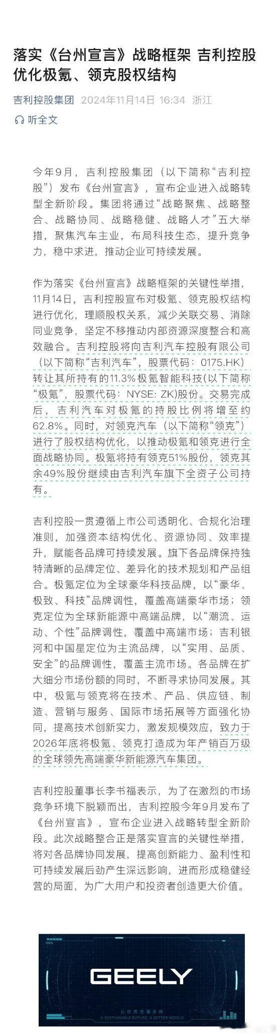 广州车展潮这看  广州车展  效率有点好，这还没到晚上就实锤了[笑cry]氪克即