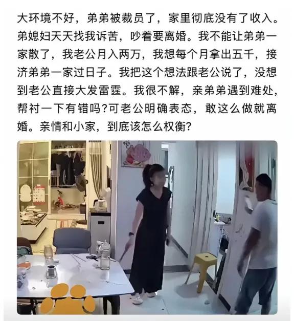 救急是搭桥，供养是挖坑。亲情是灯，不是无限缴电费。一女子想每月从两万家庭收入里切