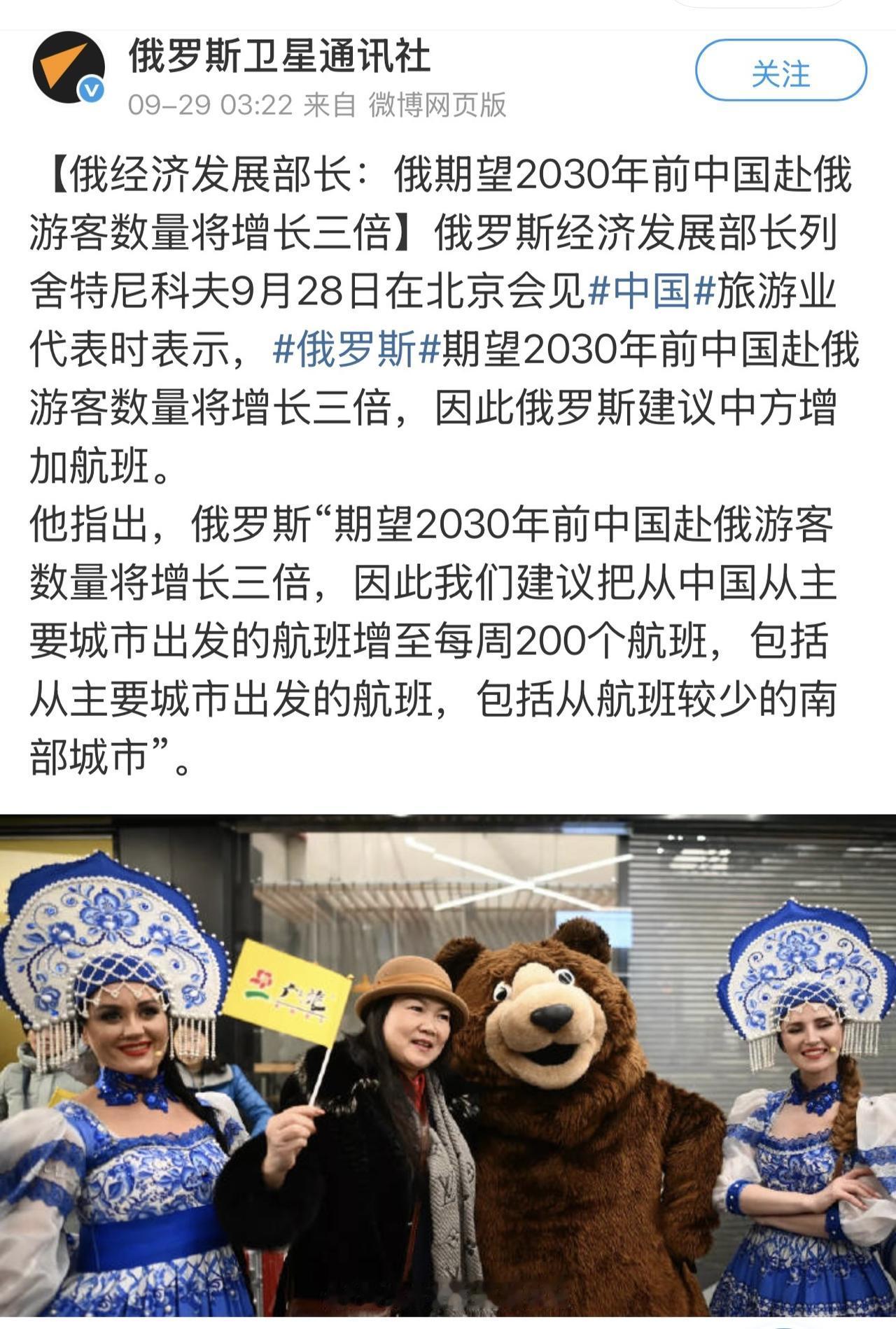目前，中国赴俄游客规模尚未恢复至2019年水平，当年中国游客达120万人次。若游
