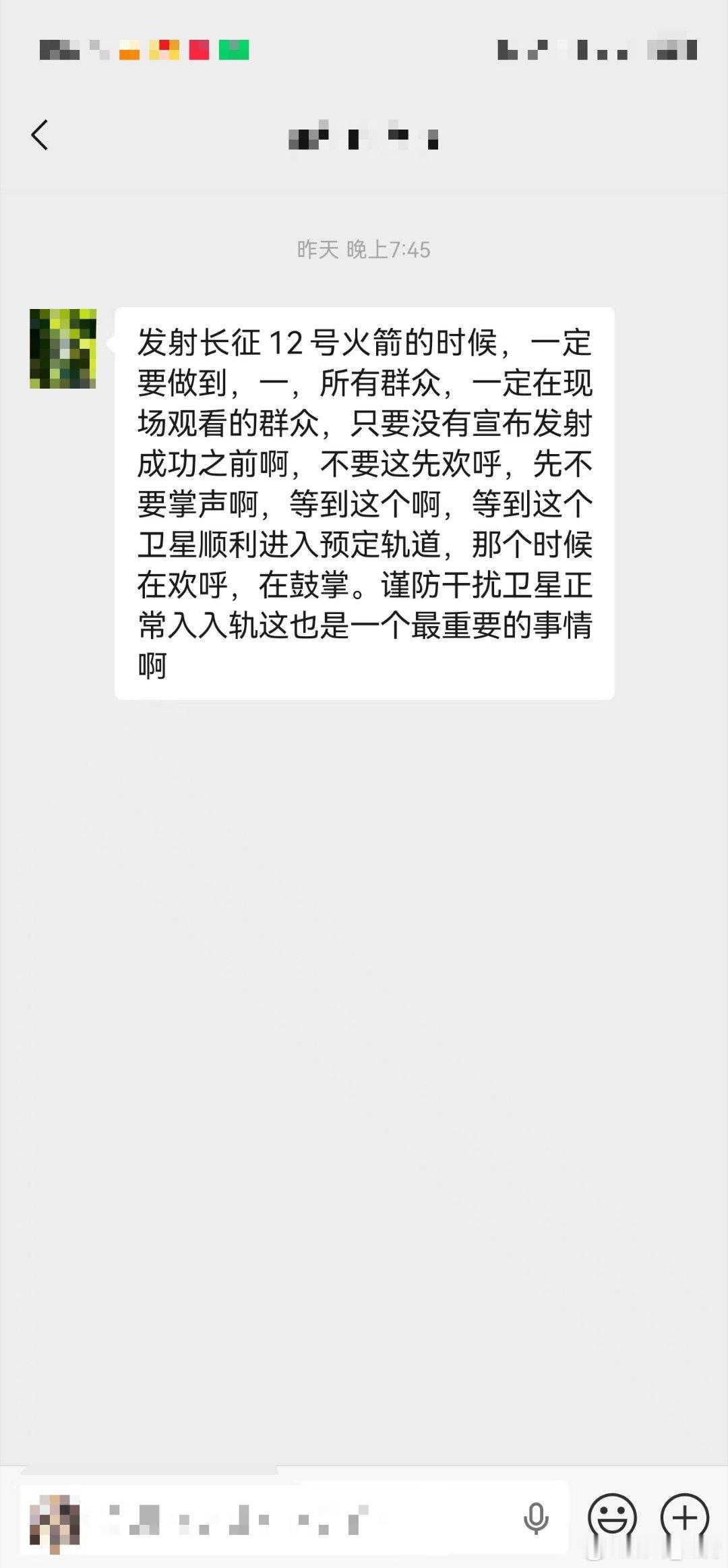 收到！严肃执行！ 