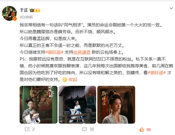 于正说和陈哲远不存在和解 于正说和陈哲远没有啥和解之类的   娱乐圈名场面都是网