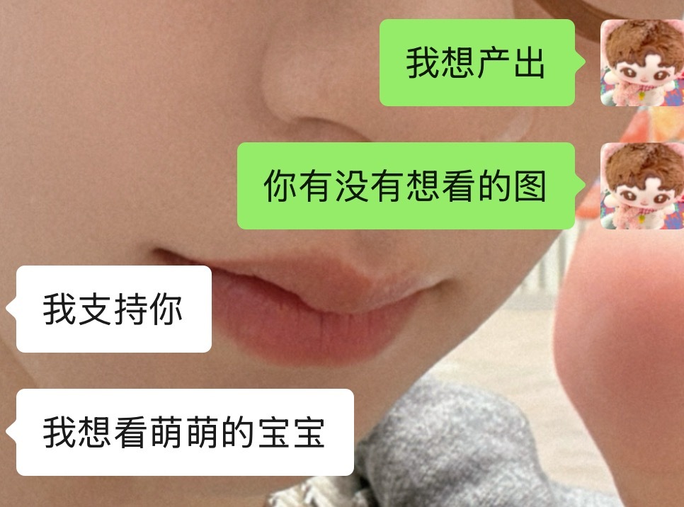 我求你们了 